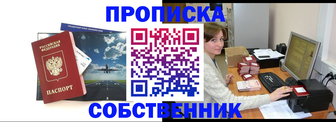 временная регистрация поиск в Давлеканово