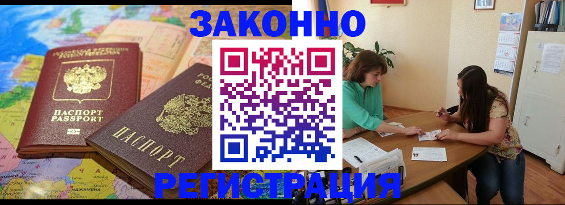 прописка штамп в Давлеканово