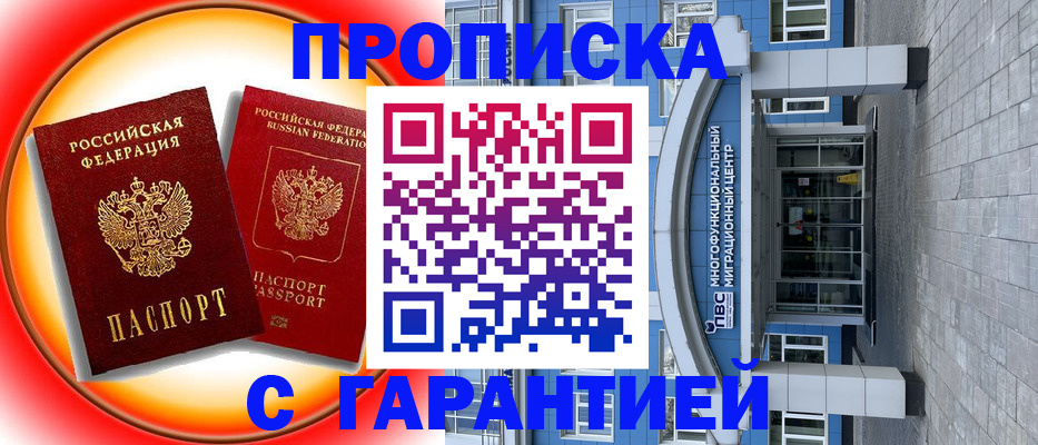 временная регистрация 2025 в Давлеканово